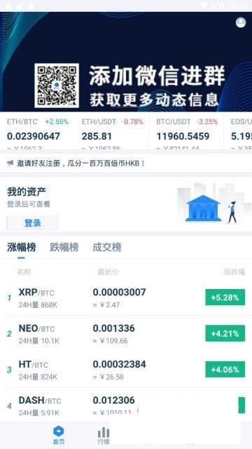 KBC幣安卓手機版2
