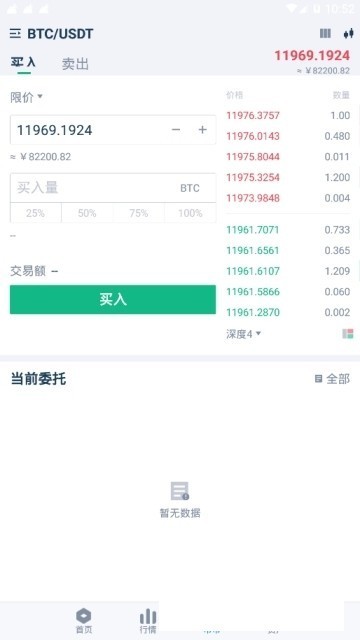 KBC幣安卓手機版1