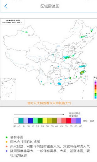 東航e學網登錄0