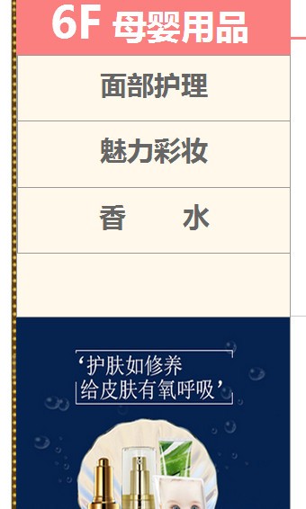 大圣旗艦商城首頁2