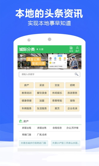管家婆本地生活服務平臺1