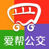愛幫公交最新版下載