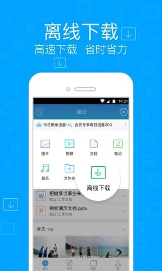 騰訊云盤登錄0