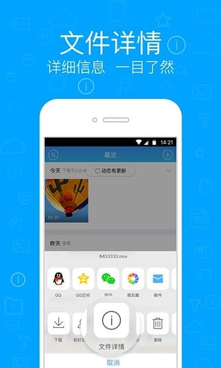 騰訊云盤登錄1