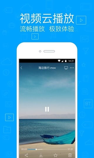 騰訊云盤登錄2