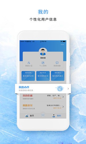 河北政務(wù)服務(wù)網(wǎng)4
