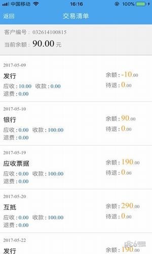 陜西地電網(wǎng)上營業(yè)廳2