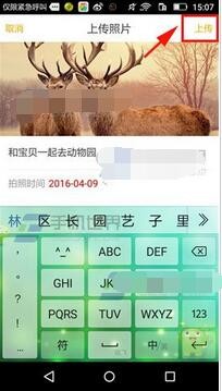 時光相冊手機版3
