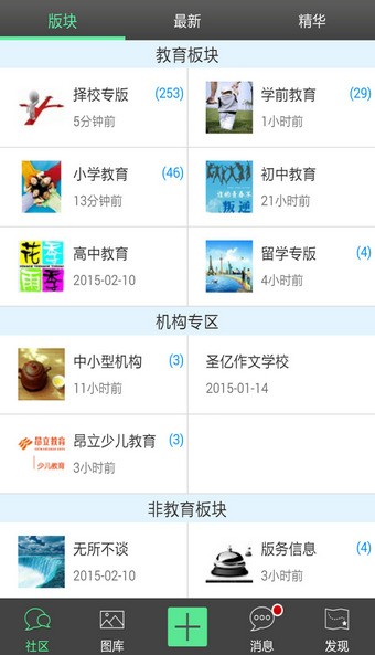 千帆育兒網0