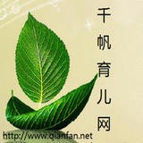 千帆育兒網