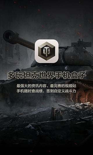 多玩坦殼世界手機盒子0