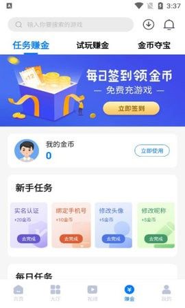 奇喵手游加速器