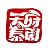 天府泰劇官方版