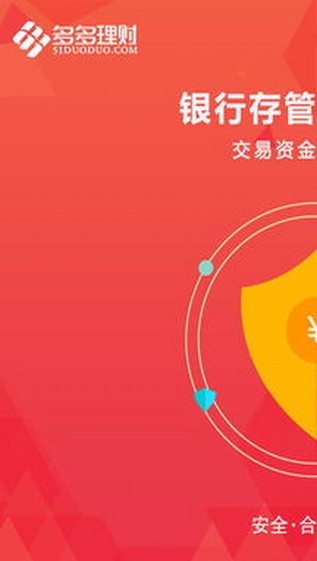 多多理財2