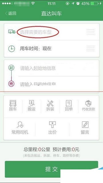 一號貨車1