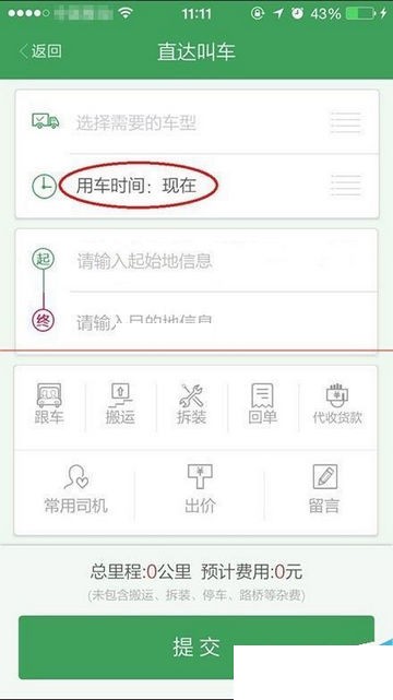 一號貨車2