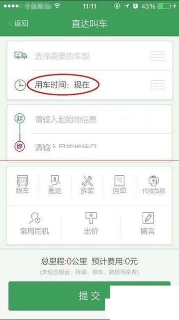 一號貨車3