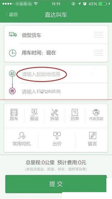一號貨車4