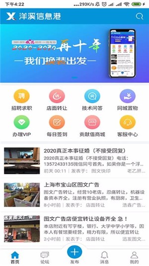 洋溪信息港網1