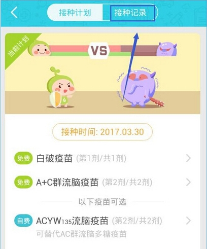 小豆苗(預防接種)2