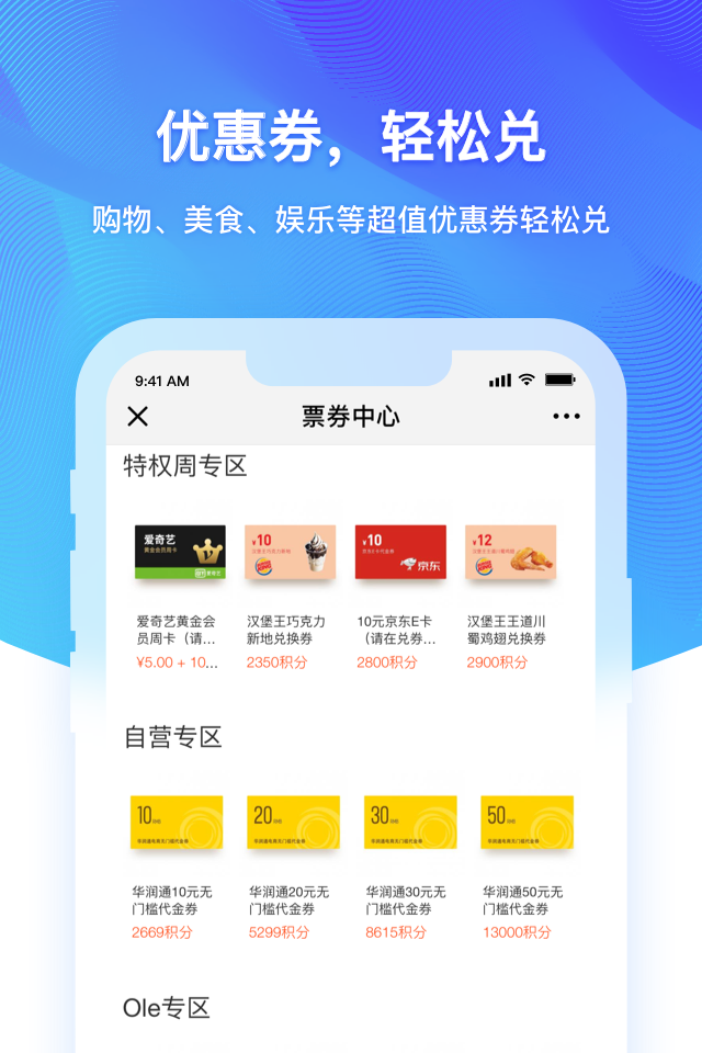 潤錢包手機版安卓1