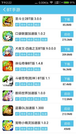 愛吾安卓破解游戲網3