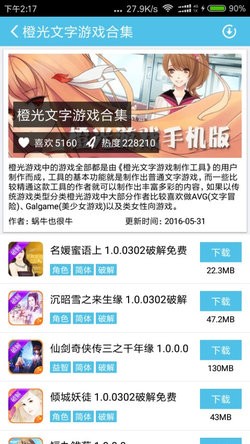 愛吾安卓破解游戲網4