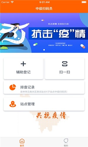 碼上行動(便民生活)1