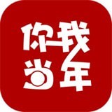 你我當年老照片修復軟件