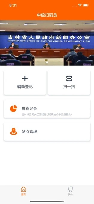 碼上行動(便民生活)0