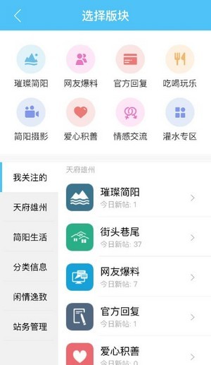 簡陽論壇1