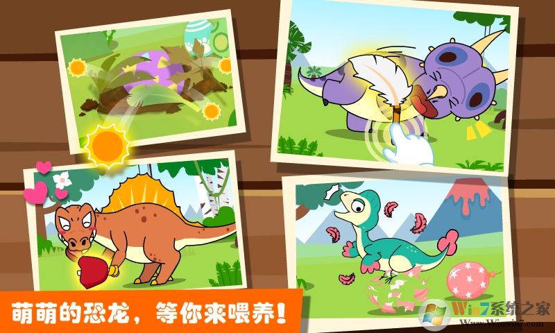 恐龍樂園22