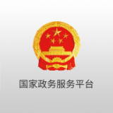 全國一體化政務服務平臺防疫健康碼