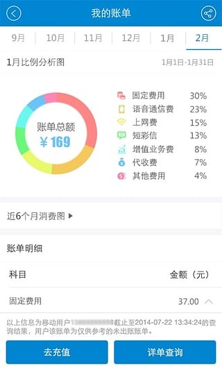 江西移動網上營業廳1