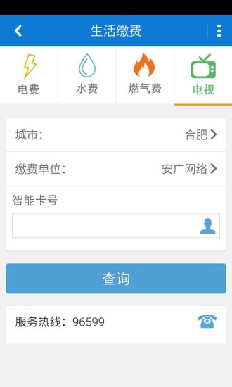 湖南移動網上營業廳1