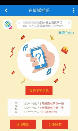 湖南移動網上營業廳3