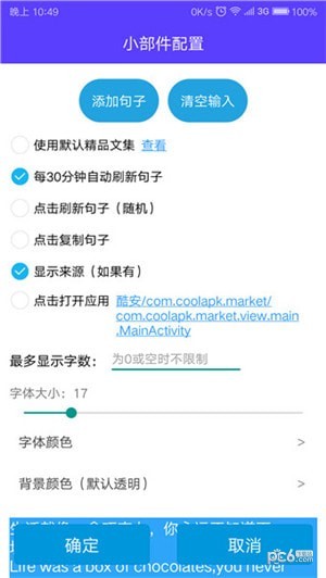 神奇小部件4