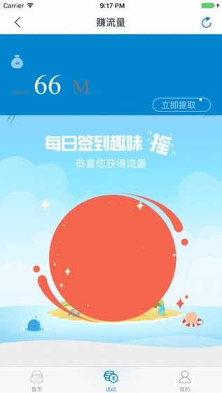 湖南移動網上營業廳0