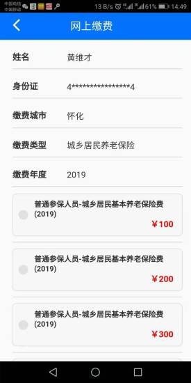 湘稅社保2