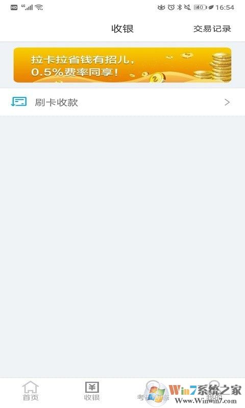 考拉超收1