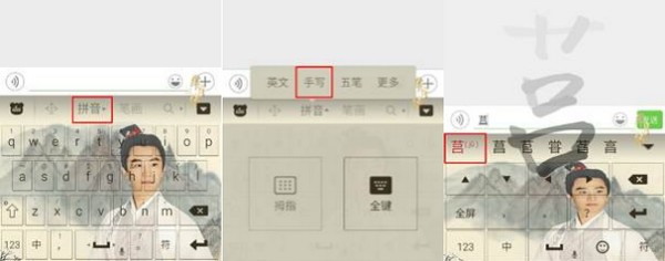 百度輸入法1