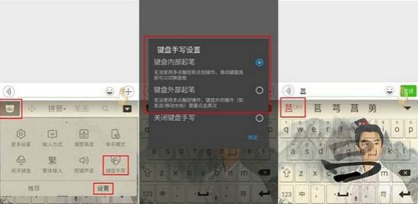 百度輸入法2