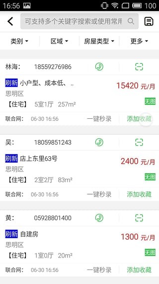 房產小蜜書1