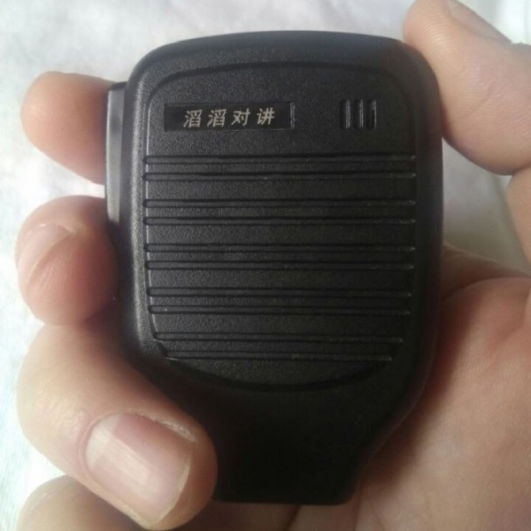 滔滔對講1