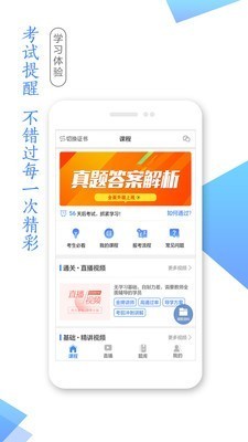 昆明學(xué)考網(wǎng)學(xué)生端1