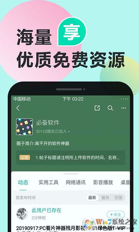 機鋒2