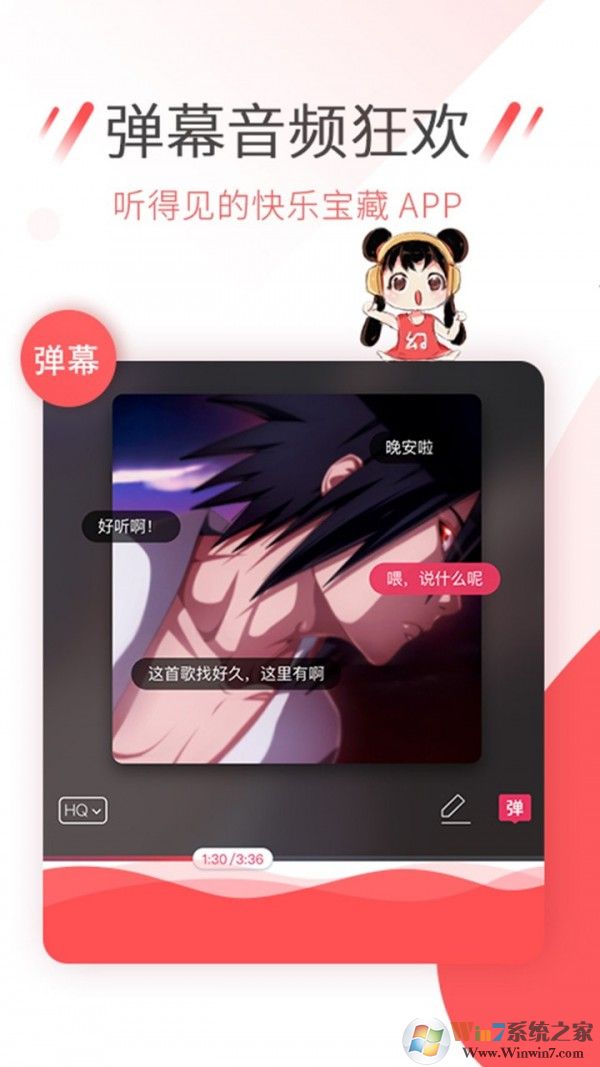 幻音音樂4