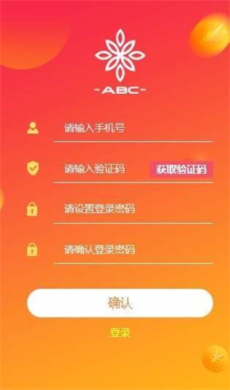 ABC挖礦 安卓版官網下載3