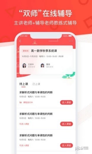 掌門優課登錄2