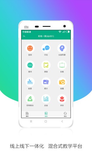 安徽基礎教育資源應用平臺(皖教云)0